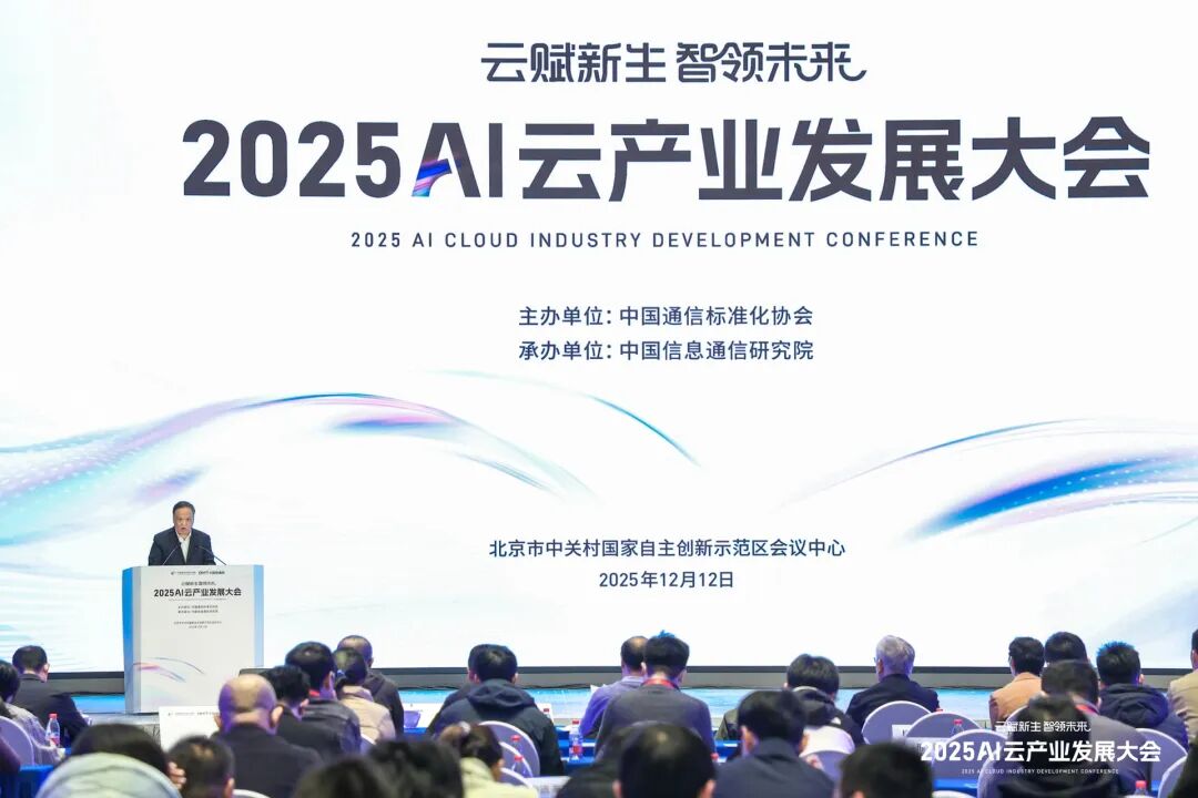 趋动科技OrionX AI算力池化方案入选2025 AI云创新应用实践