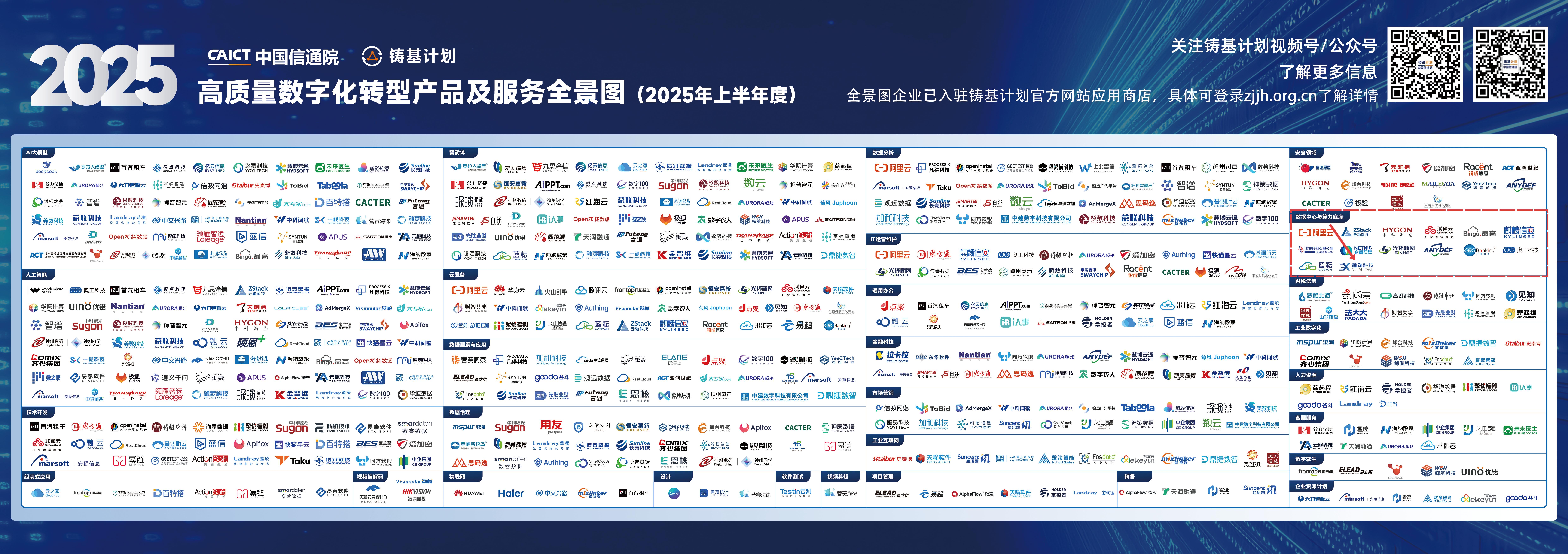 微信图片_20250922134613_164_3.jpg