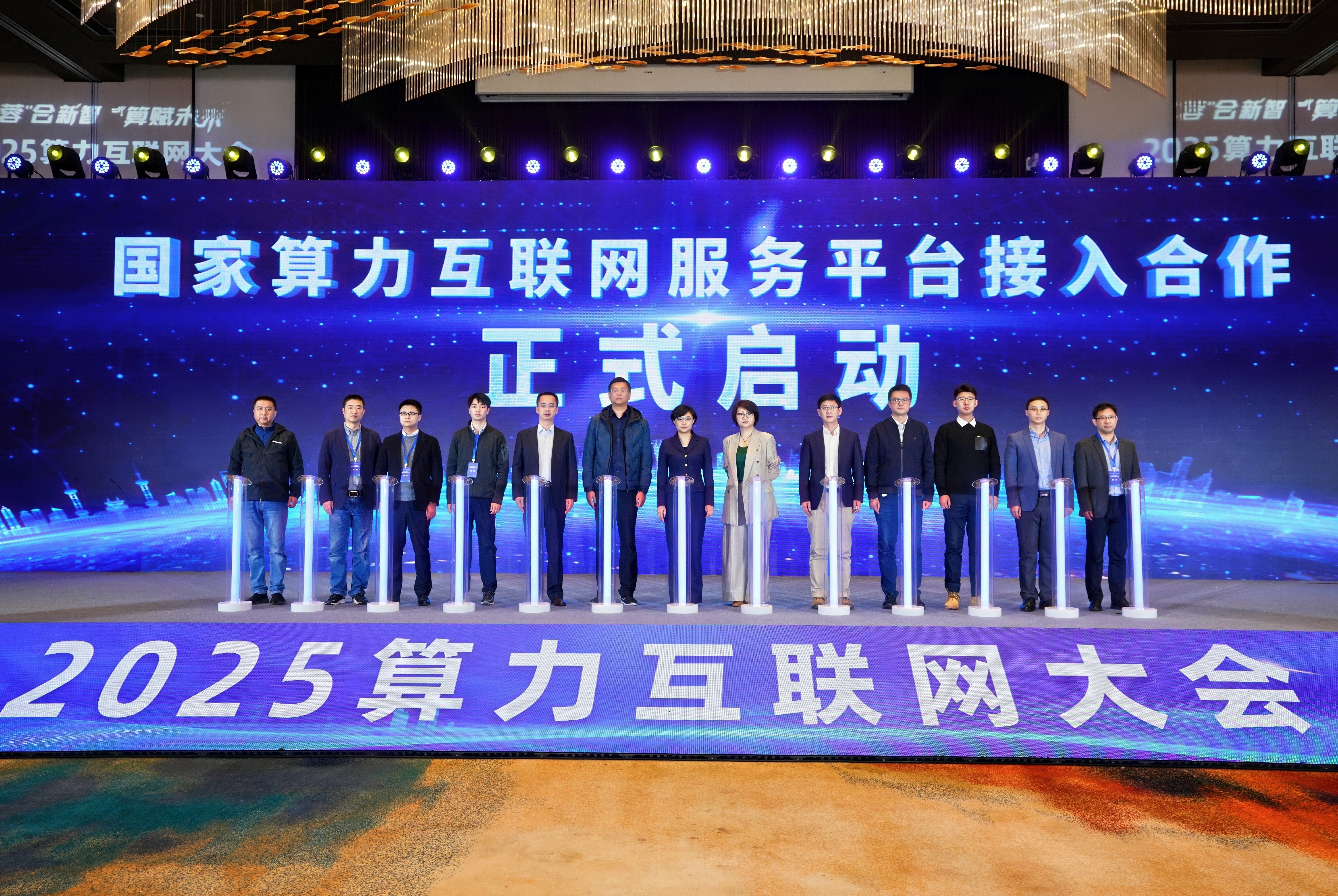 趋动科技受邀出席2025算力互联网大会