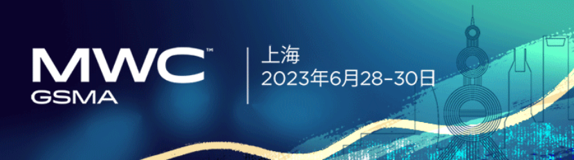 回顾丨趋动科技参加通信互联盛会MWC2023